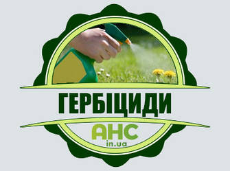 Гербіциди