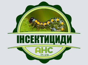 Інсектициди