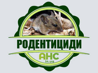 Родентициди