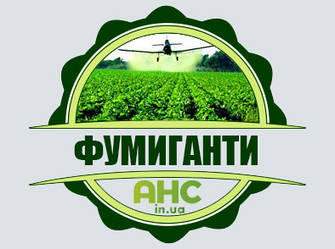 Фуміганти