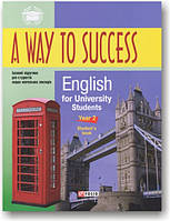 A Way to Success: English for University Students. Year 2 (Student s Book) + CD