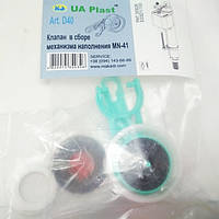 Ремкомплект для крана унітаза MN 41