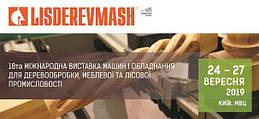 ВН Вуд запрошує на XVIII міжнародну виставку "Лісдеревмаш 2019"