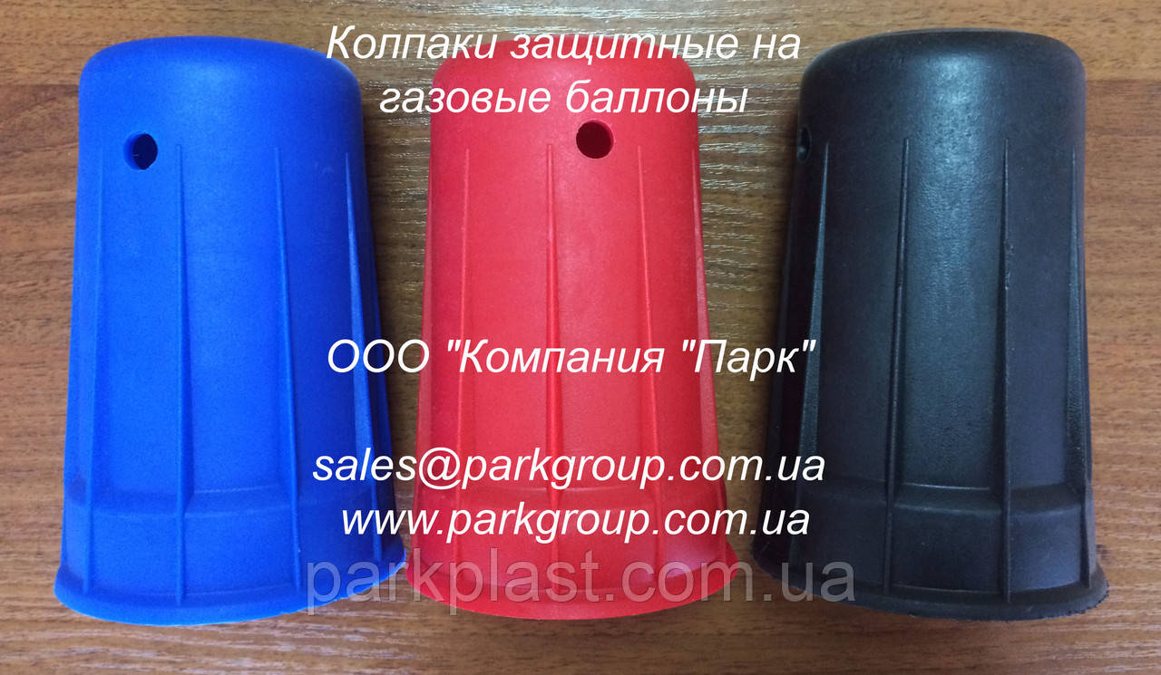 Ковпак на балон. Ковпаки на кисневі балони. Ковпаки для балонів.