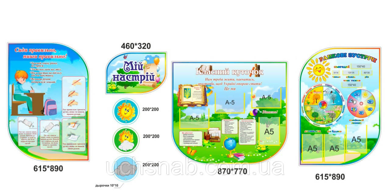 Осередки нуш в комплекті - стенди для школи, фото 1