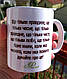Чашка "Бог знає тебе", фото 2