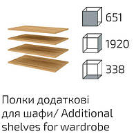 Полки дополнительные в шкаф Фокус "Сокме"