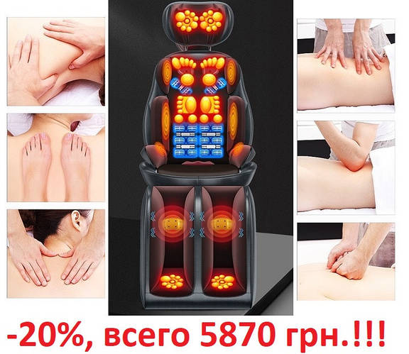 Купить Массажная накидка, массажер с подогревом, массажер шиацу для ...