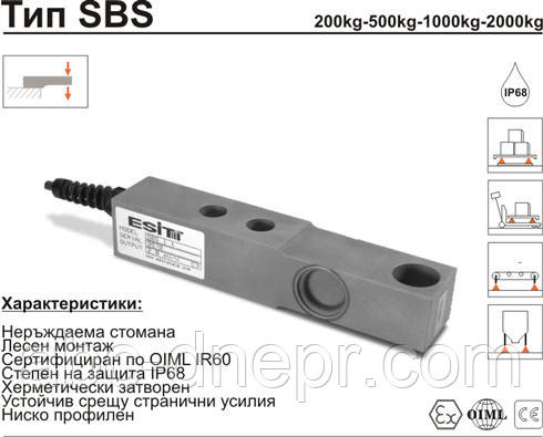 Датчик ваговитий тензорезисторний SBS С3