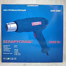 Фен строительный беларусмаш БФП-2500 Вт (промышленный), фото 2
