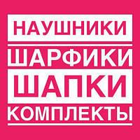 Багато новинок дитячих головних уборів