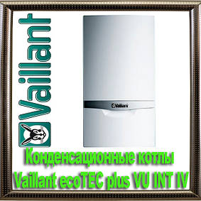 Конденсаційні котли Vaillant ecoTEC plus VU INT IV