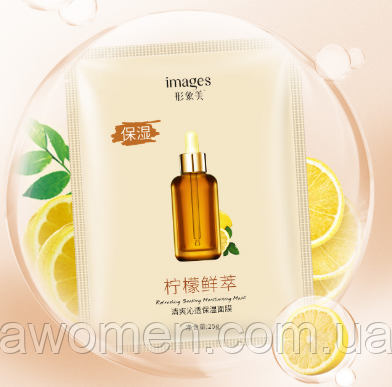 Освіжна маска для обличчя Images Fresh з екстрактом лимона 25 g