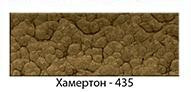 Маска з молотковим ефектом Хамертон