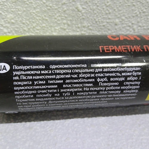 Полиуретановый клей герметик автомобильный серый шовный Crocodile 310 ...