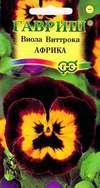 Насіння Віола Вітрока Африка 0,1 грама Гавріш
