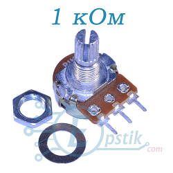 Резистор змінний 1 кОм WH148 15мм