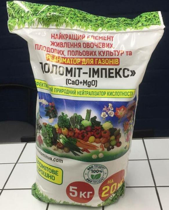 Нейтралізатор кислотності ґрунту Доломіт-імпекс