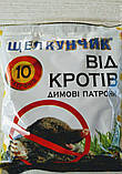Димова шашка «Лускунчик» (10 патронів) від кротів та гризунів, оригінал, фото 2
