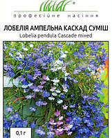 Насіння Лобелія ампельне Каскад Суськ 0,1 грама Hem Zaden Професійне насіння