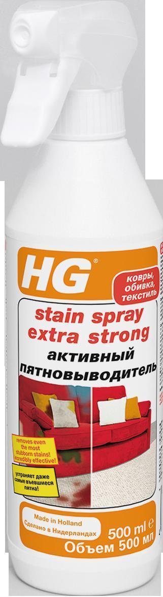 Активний спрей для виведення плям HG (500 мл)