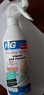 Спрей для прасування HG