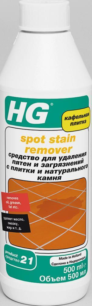 Засіб для видалення кольорових плям із мармуру HG