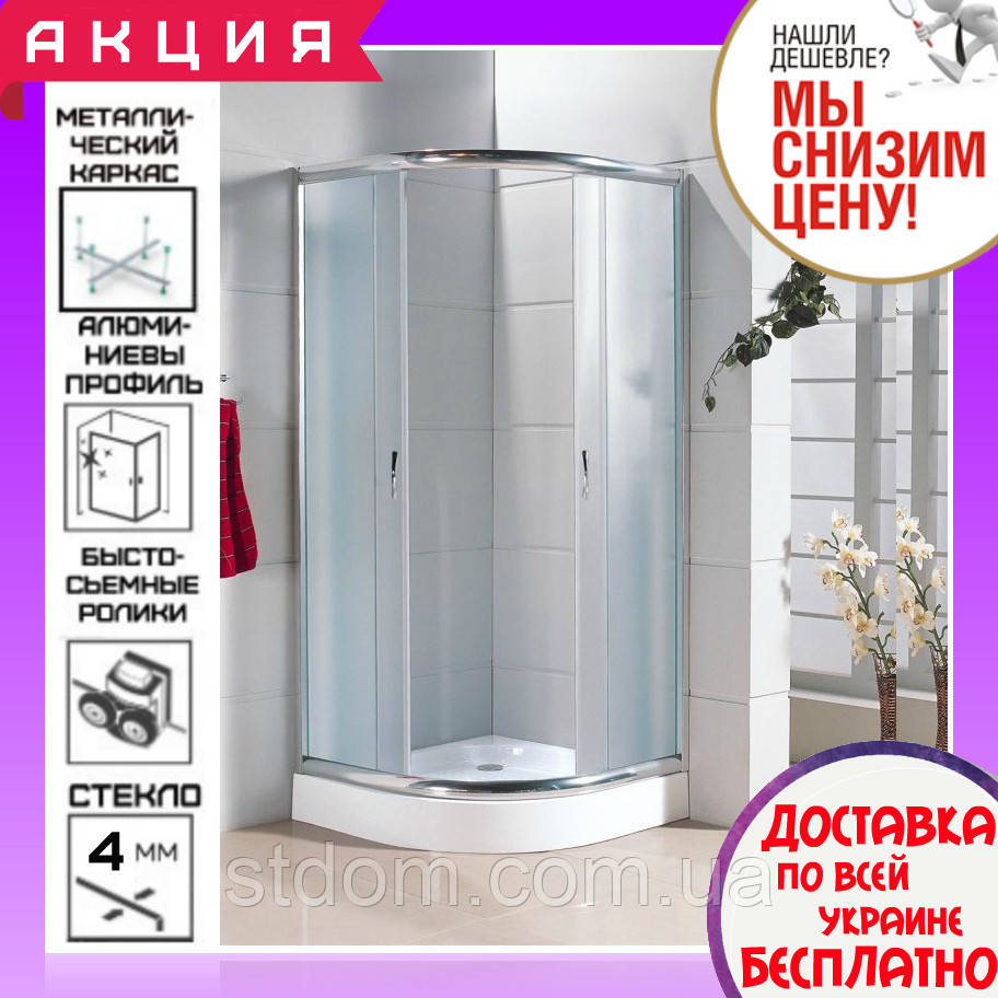 Душова кабіна напівкругла 90х90 см з піддоном Santeh 9001 F дверей розсувні