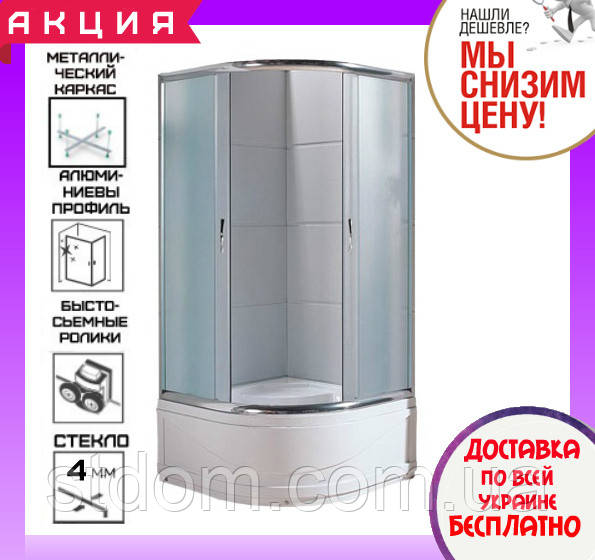 Душова кабіна напівкругла 80х80 см з піддоном Santeh 8021 F дверей розсувні