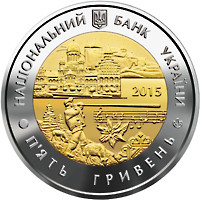 Монета НБУ "75 років Чернівецькій області"