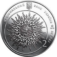 Яків Гніздовський монета 2 гривні, фото 1