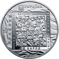 Монета НБУ "Євромайдан", фото 3