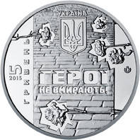 Монета НБУ "Небесна сотня", фото 3