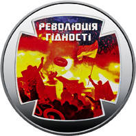 Монета НБУ "Революція гідності", фото 2