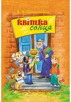 Оповідання/детективи/фантастика