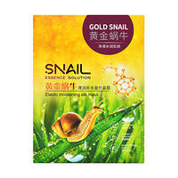 Увлажняющая маска для лица с экстрактом улитки Snail Gold