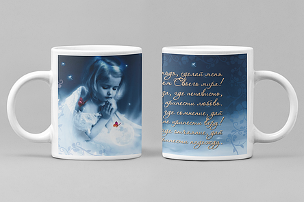 Чашка "84і, зроби мене гарматою світу" 015-р, фото 1