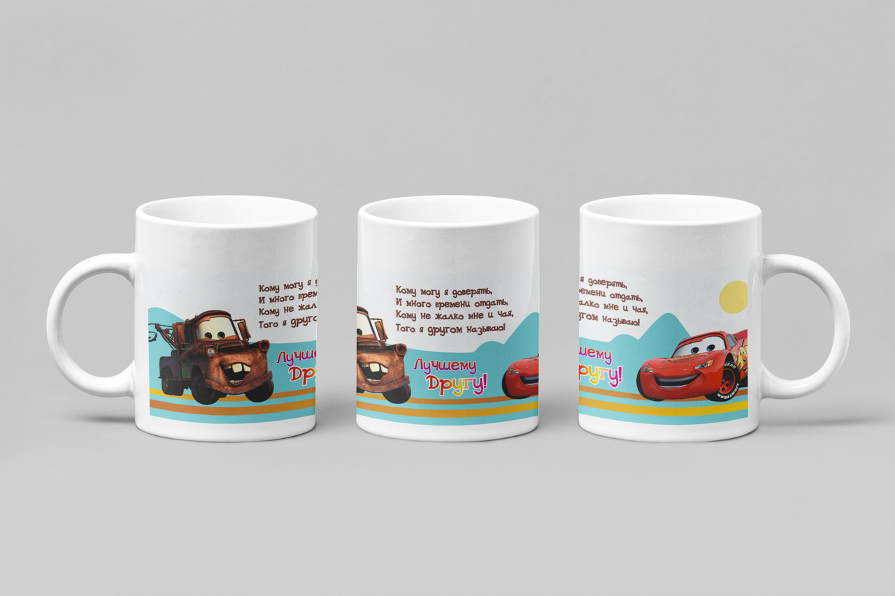 Чашка "Найкращому другові" 016-р