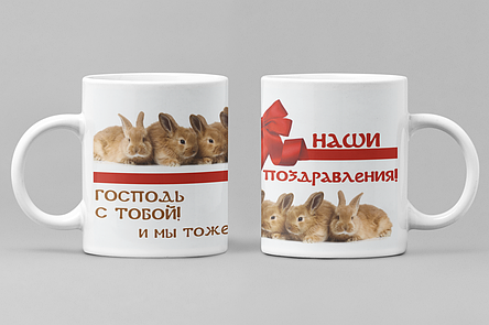 Чашка "Наші привітування" 019-р, фото 1