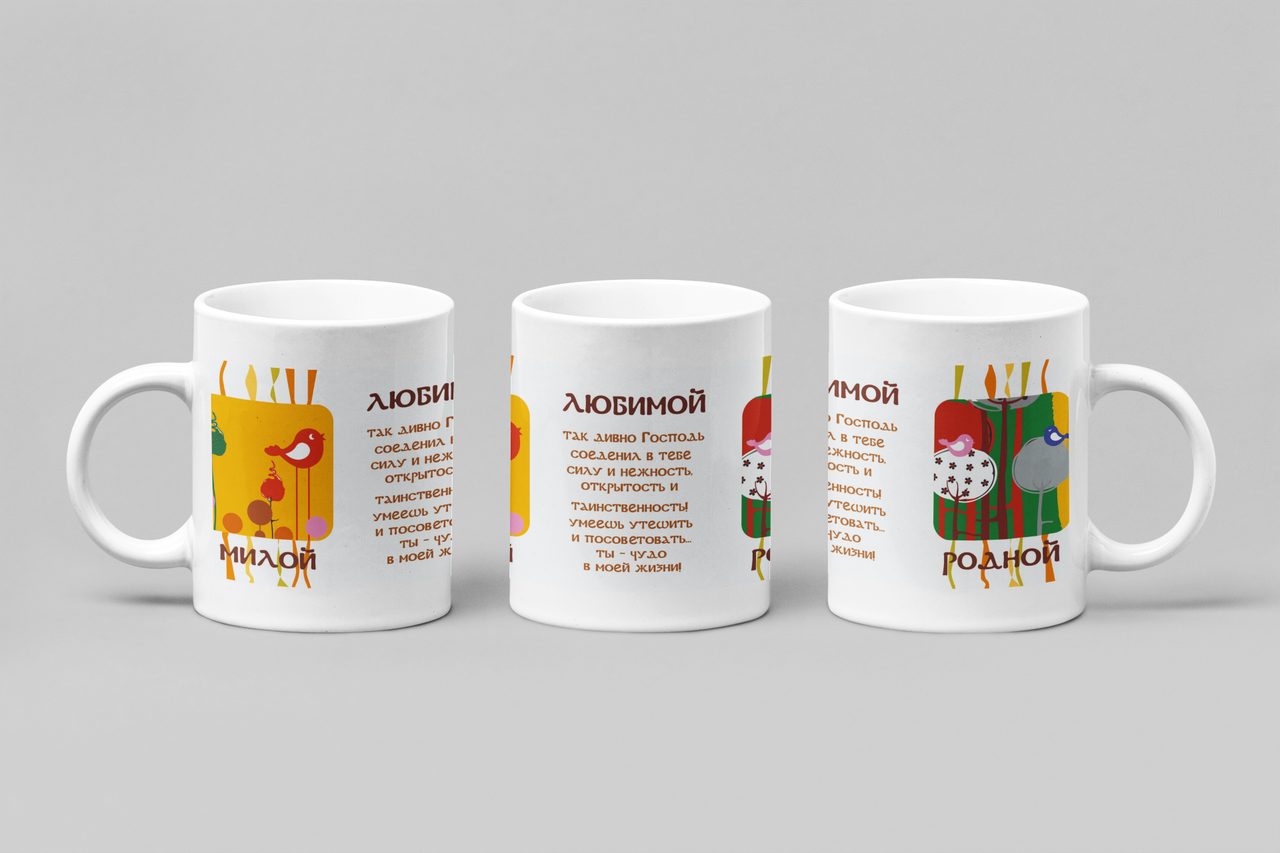 Чашка "Мілому, коханому, рідному" 022-р