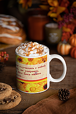 Чашка "Щоб не сталося..."  053-р, фото 2