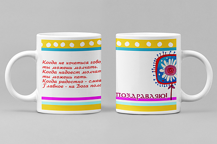 Чашка "Вітання" 057-р, фото 1