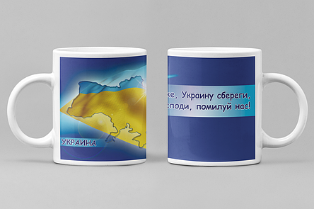 Чашка "Украина" 059-р, фото 1