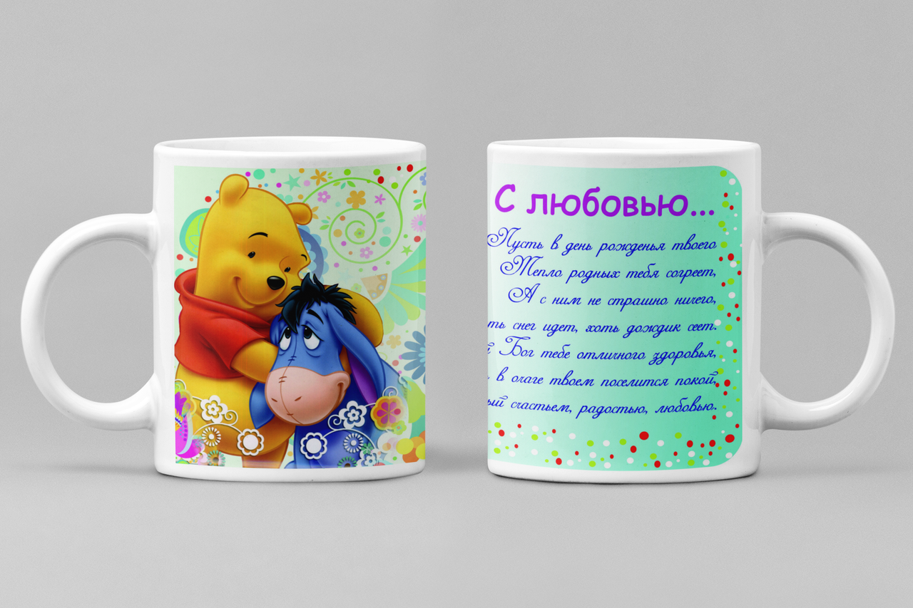 Чашка "З любов'ю" 077-р