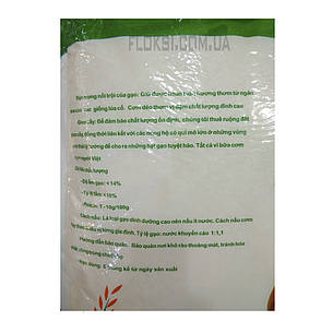 Рис в'єтнамський високої якості 5 кг. Gao Khang Long, фото 3