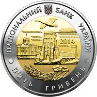 75 років Волинській області монета 5 гривень, фото 1