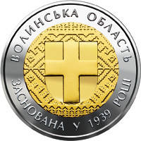 75 років Волинській області монета 5 гривень, фото 3