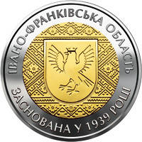 Монета НБУ "75 років Івано-Франківській області", фото 2