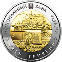 Монета НБУ "75 років Львівській області", фото 1