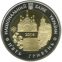 Монета НБУ "75 років Рівненській області", фото 1